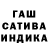Бошки марихуана Ganja sabwuf