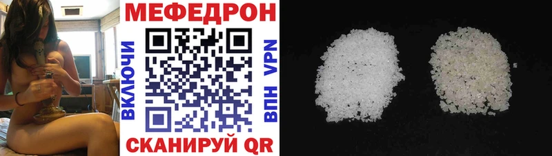 Мефедрон VHQ  купить наркоту  MEGA ССЫЛКА  Анива 