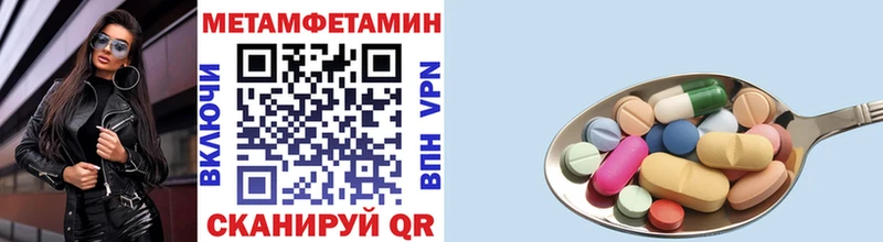 МЕТАМФЕТАМИН кристалл  Анива 